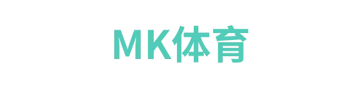 MK体育